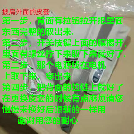 拍打揉捏披肩外面的皮套电机敲打捶打按摩家用电动颈椎按摩器颈腰-图2