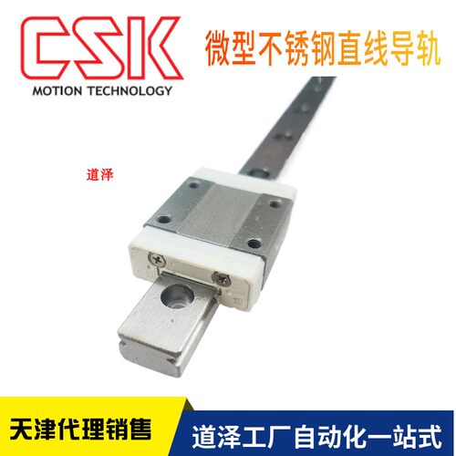 台湾CSK微型直线导轨滑块LMN 7 9 12 15 T LT 替换上银微轨 MGN - 图0