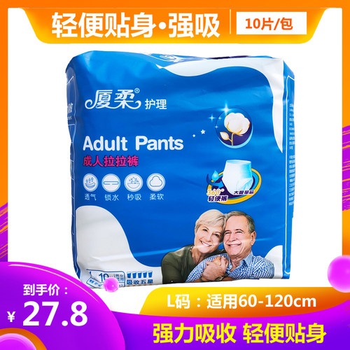 厦柔成人纸尿裤L/XL大号产妇护理老年人男女通用尿不湿拉拉裤8送1 - 图2
