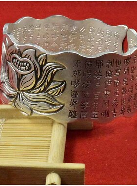 大悲咒佛经银手镯