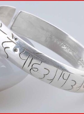 文泽百岁银坊手工定做镯子藏文 足银 银 手镯女款NO223