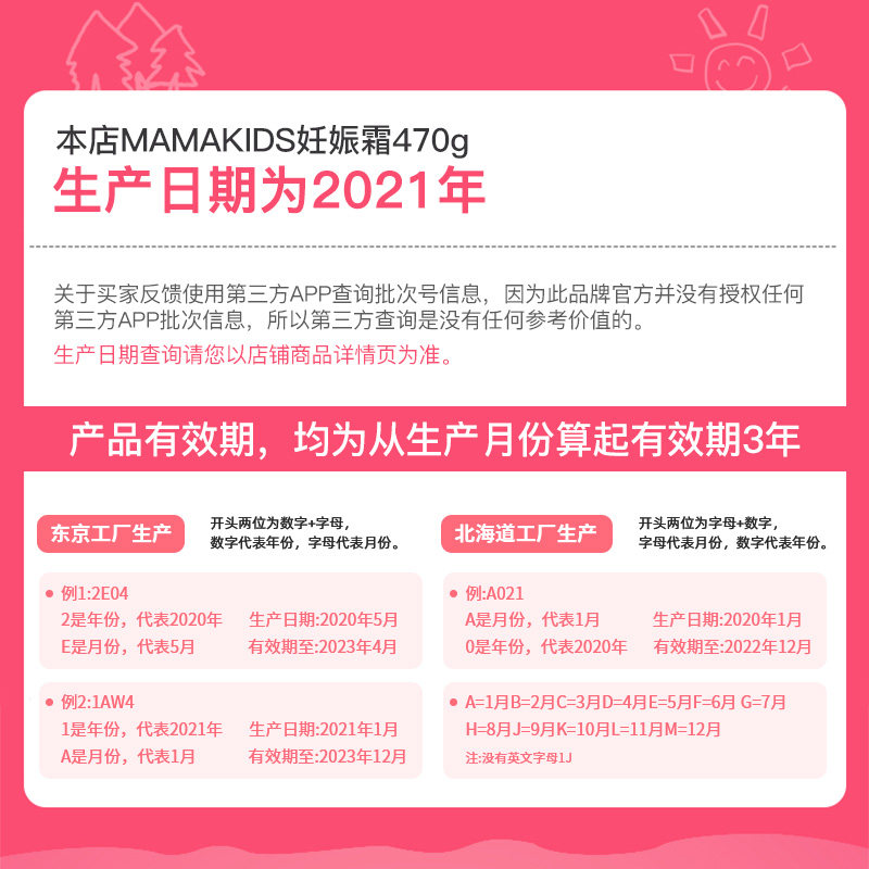 mamakids妊娠霜防妊娠纹淡化护肤霜 IGL海外润肤乳