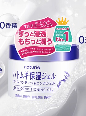 娥佩兰naturie薏仁面霜