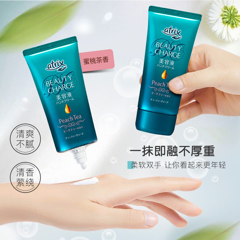2支蜜桃茶香日本KAO花王atrix护手霜植物性胶原蛋白保湿滋润嫩肤_虎窝淘
