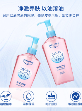 日本Kose高丝卸妆油液温和清洁