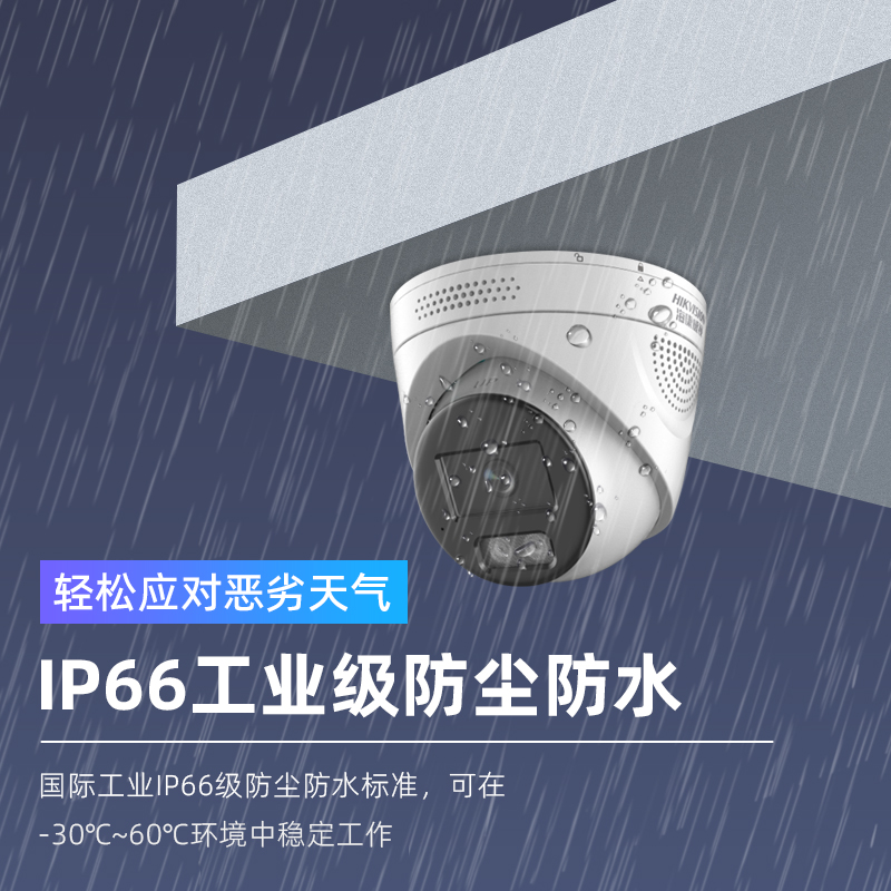 海康威视摄影头监控器家用远程手机400万全彩3T46对讲半球摄像头