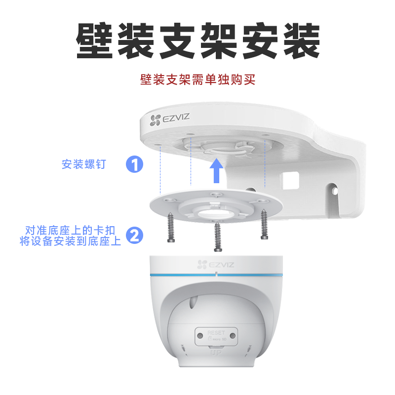 萤石监控摄像头摄影机配件EP3X背板CP3双面贴C4HC底座片5V电源头 - 图1