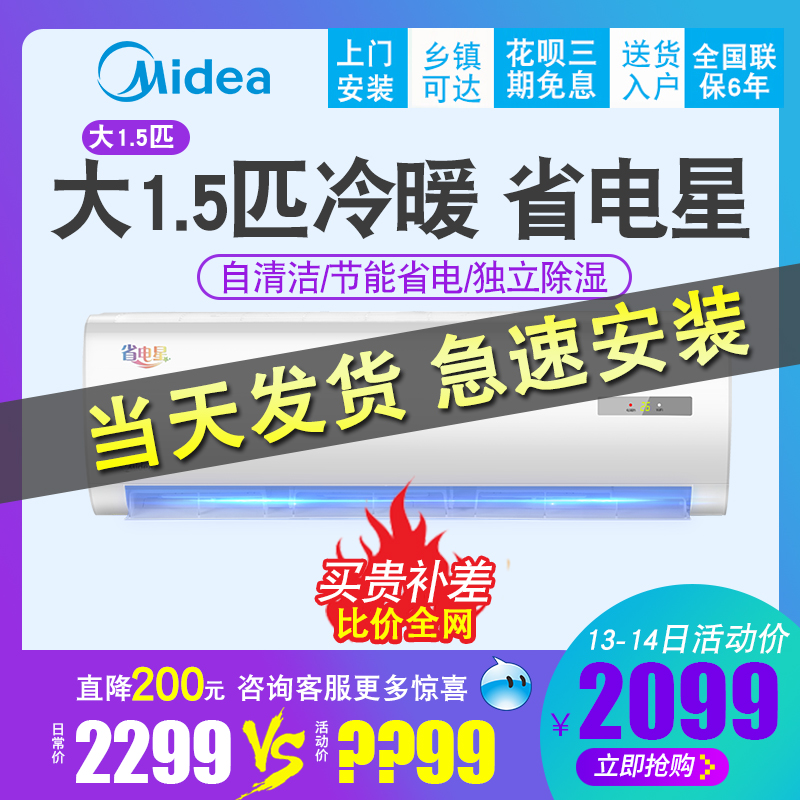 Midea/美的 KFR-35GW/DY-DH400(D3)美的空調大1.5匹p冷暖掛機定頻