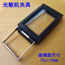 Photo-sensitive seal machine clamp drawer photosensitive machine exposure case photosensitive machine accessories glass face size 70 * 110mm