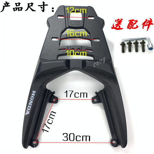 适用于新大洲本田裂行RX125后货架五羊本田NX125后尾架尾翼尾箱架 - 图0