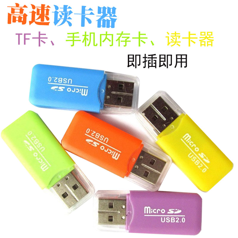 电脑手机内存卡TF卡读卡器小卡TF读卡器MicroSD卡 USB2.0 迷你 - 图3