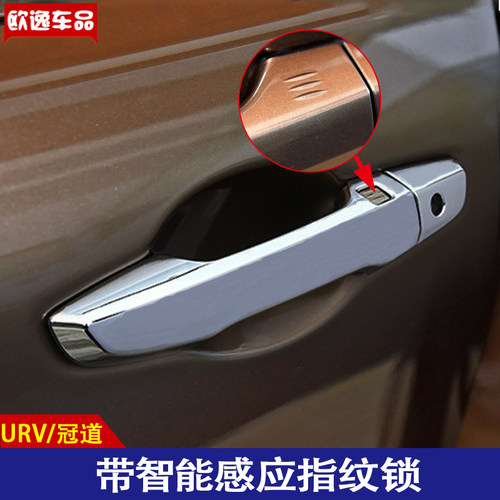 18-21款本田冠道URV拉手门碗贴专用改装汽车门把手贴门腕装饰亮片 - 图1