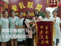 Breast Milk Union Ruyi Through Breast Group Ducts without Blocked Milk Leaking Milk Milk For insufficient Milk-to-Milk Milk