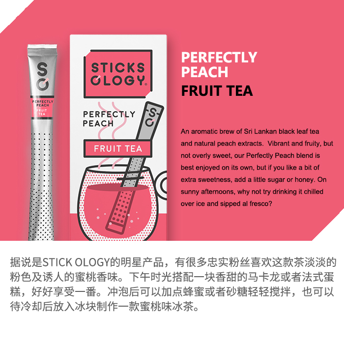 比利时进口茶棒创意茶包 蜜桃果味红茶 欧乐集 Sticksology 比利时进口茶棒创意茶包 蜜桃果味红茶 欧乐集 Sticksology