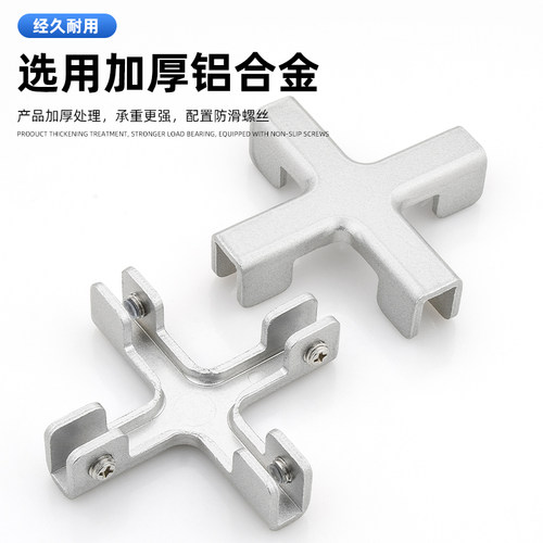 铝合金瓷砖玻璃固定夹十字鱼缸夹子固定托直角L型粘鱼缸工字T字型 - 图0