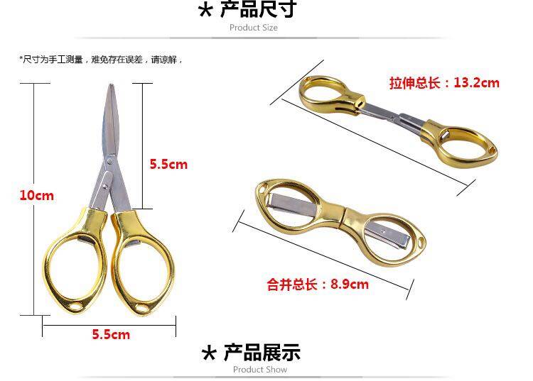 林太作不锈钢折叠剪刀伸缩8字眼镜多功能旅行钓鱼小剪刀,淘宝优惠券,粉丝福利购,淘宝优惠卷