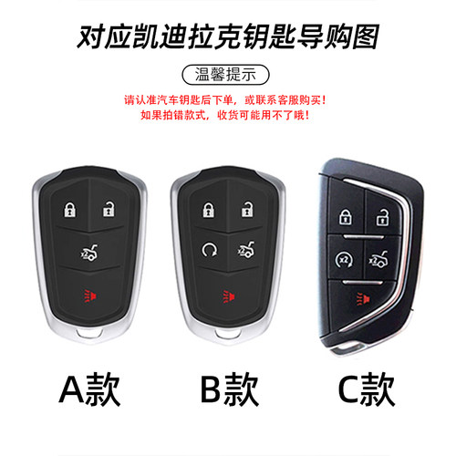 2026新凯迪拉克ct5钥匙套25款xt5汽车xt4专用ct6高级感xt6壳xts扣 - 图2