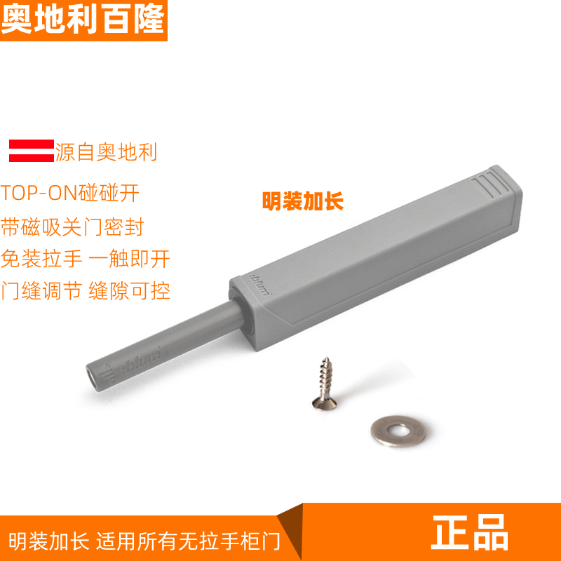 blum百隆反弹器柜门衣橱碰珠按压式免拉手按弹器碰碰开磁吸自弹,淘宝优惠券,粉丝福利购,淘宝优惠卷