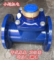 Water meter dn50 dn100 dn150 dn150 water meter industrial anti-freeze dry water meter hot water water meter