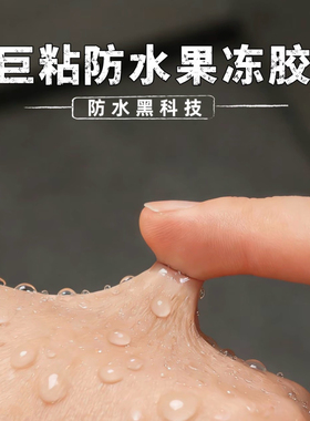 【五代升级版果冻胶】巨粘树脂果冻胶穿戴甲防水甲片专用贴片胶