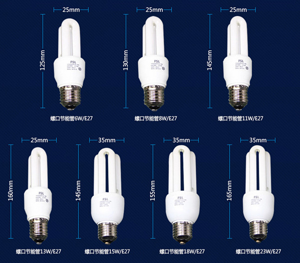 佛山照明三基色节能灯泡E27螺口2U3U灯管6W8W11W13W15W18W23W - 图2