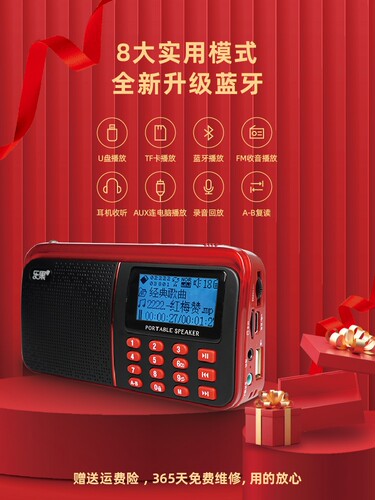 乐果R909蓝牙音响便携式收音机新款高端插卡小音箱老式半导体广播 - 图0