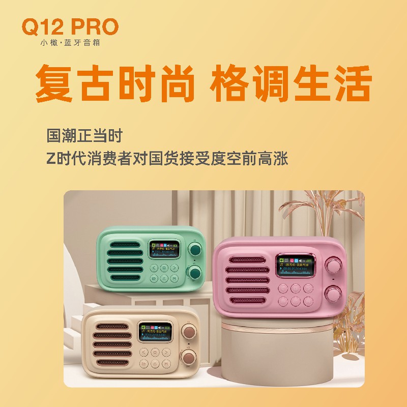 乐果Q12Pro蓝牙音箱插卡音响便携式播放器老人收音机儿童国学磨耳 - 图0