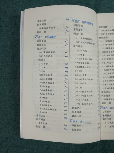 21春同步作文新讲练四年级下册语文小学4年级下适用人教版部编版教材作文同步名师全解好词好句好段小学生优秀作文大全阅读理解