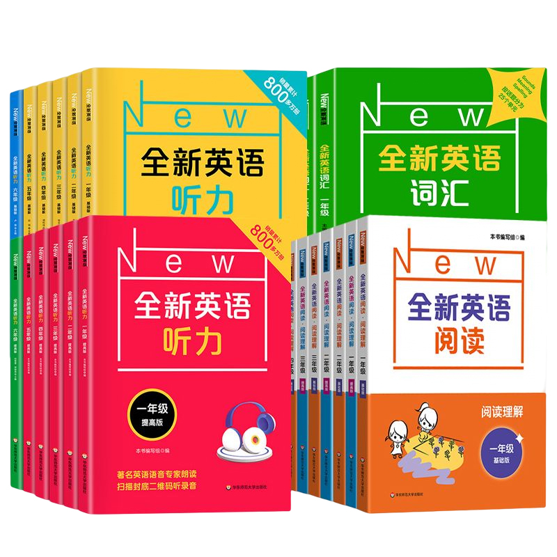 【扫码即听】全新英语听力一年级二年级三年级四年级五年级六年级基础版提高版小学生三年级英语听力专项训练华东师范大学出版社-图3