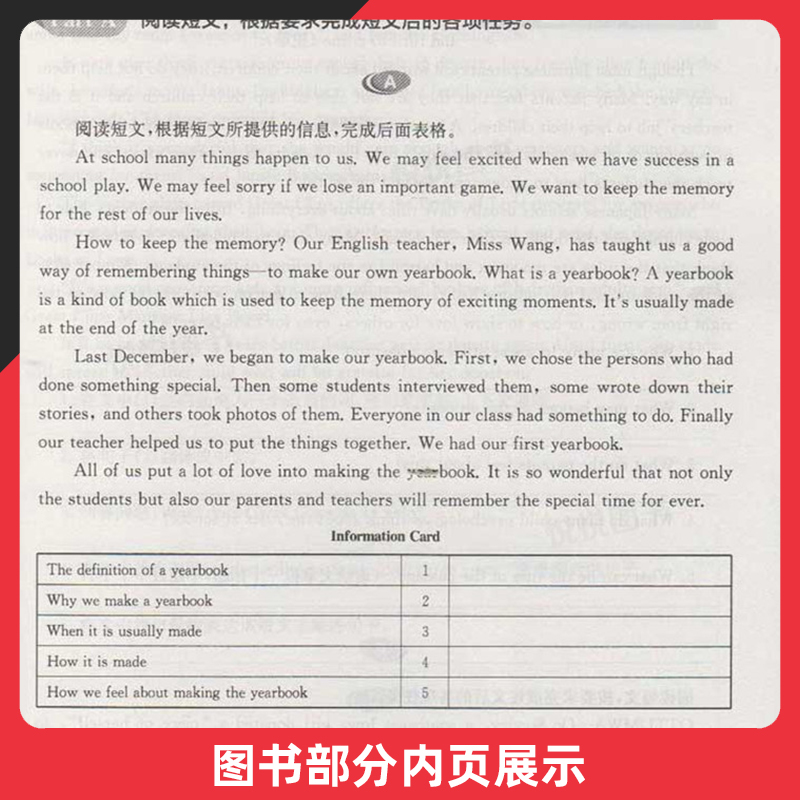 南大教辅初中英语任务型阅读与首字母填空2000题七年级八年级九年级上册下册中考英语任务型阅读和首字母填空初中阅读拓展组合训练 - 图2