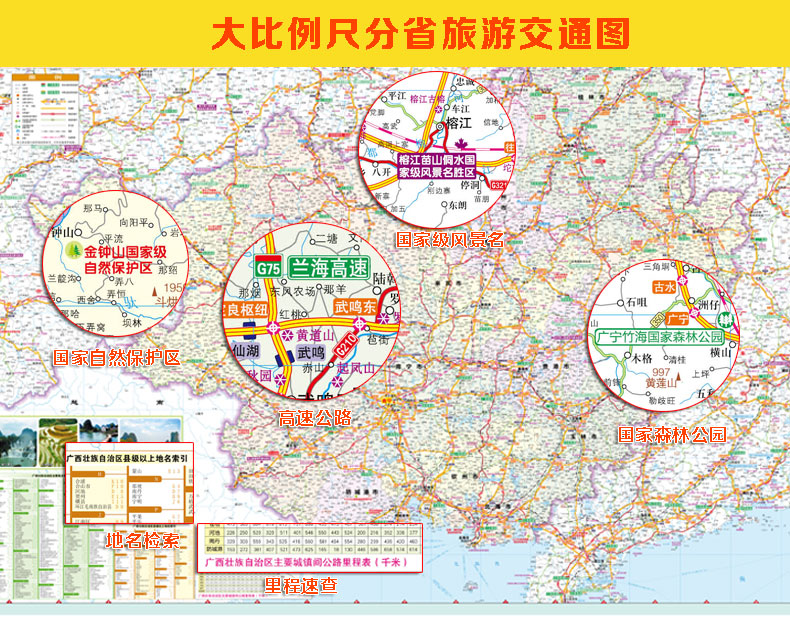 2024新版 江苏省交通旅游图 南京市街道大比例城区地图 景点路线 旅游出行参考交通详图 正版 现货 - 图0