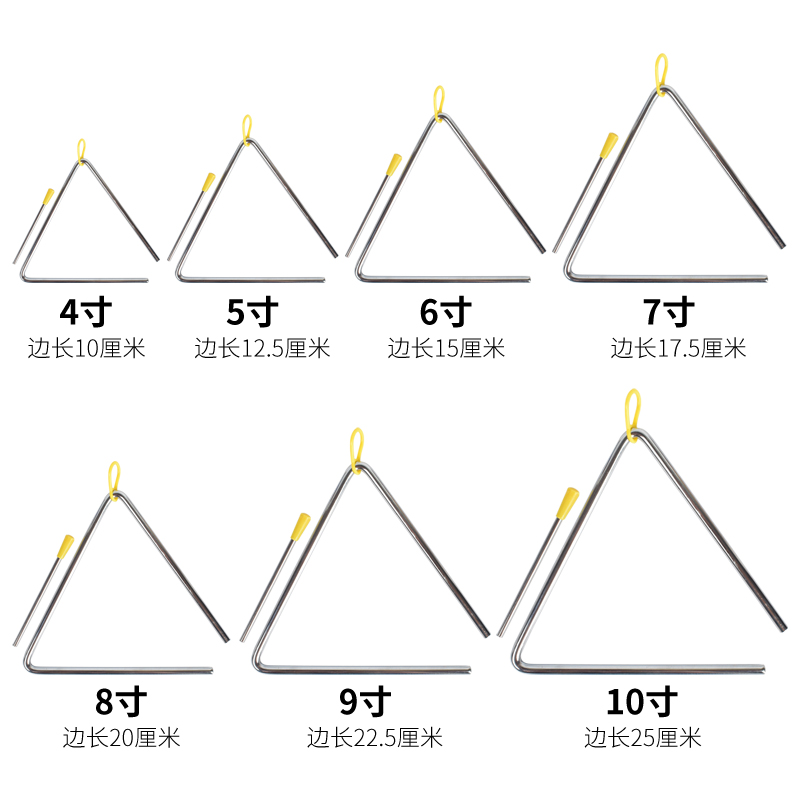 儿童小学生幼儿园专业打击乐器奥尔夫三角铃加厚三角铁4寸5/6/7寸 - 图3