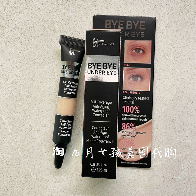 部分现货IT COSMETICS Bye Bye Under Eye眼部遮瑕膏light medium-图1