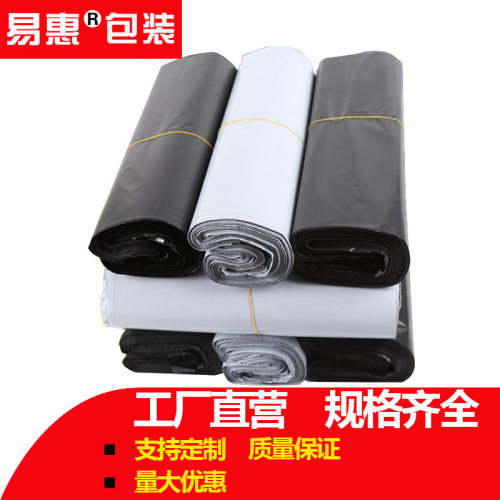 淘宝黑色白色快递袋加厚防水 打包袋子 圆通韵达中通包裹袋 - 图2