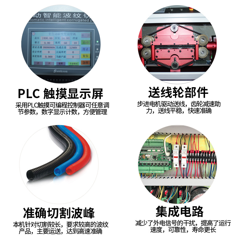 全自动波纹管切管机圆形塑料管橡胶管截切机精密钢丝波纹管切割机-图2