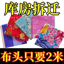 Clear cabin 2 m cloth crushed flowers A new national wind flower cloth is being made in Qingkura with bed linen pillowcase dust cloth Dormitory