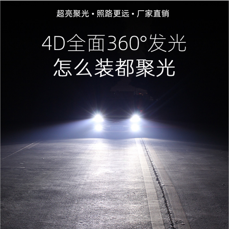 荣威ei6ei5 i6 i5rx3rx5专用360 E50改装LED大灯远近一体车灯灯泡-图0