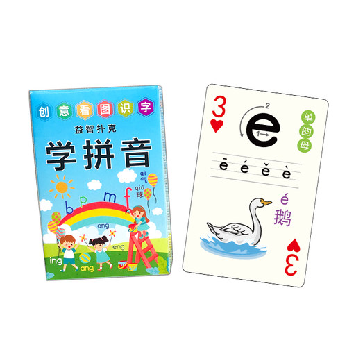 儿童扑克牌幼儿园宝宝游戏早教拼音唐诗数学英语数字卡片桌游纸牌 - 图0