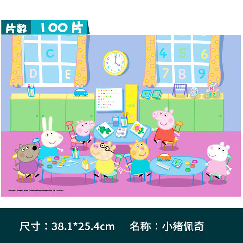 小猪佩奇 48/100片拼图粉红猪小妹儿童拼图男女3-8岁亲子早教玩具 - 图1