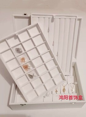 高档首饰盒双层两层三层多重叠珠宝首饰品收纳白色拉丝皮革定做