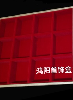 红色绒布黄金柜台展示托盘项链吊坠收纳 玉吊坠耳环盒饰品道具