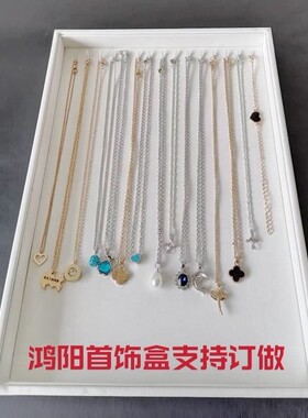 高档珠宝首饰托盘新款加长珍珠项链吊坠饰品收纳玉坠展示摆放盒
