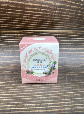 清润女士芦荟补水保湿霜60g锁水修护柔嫩肌肤温和滋润面霜控油