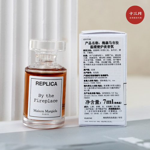 Margiela梅森马丁马吉拉香水7mlQ版中样慵懒周末爵士酒廊温暖壁炉 - 图2