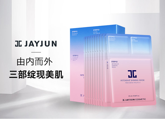 韩国JAYJUN捷俊樱花三部曲补水焕亮面膜25ml10片保湿舒缓肌肤包邮-图1