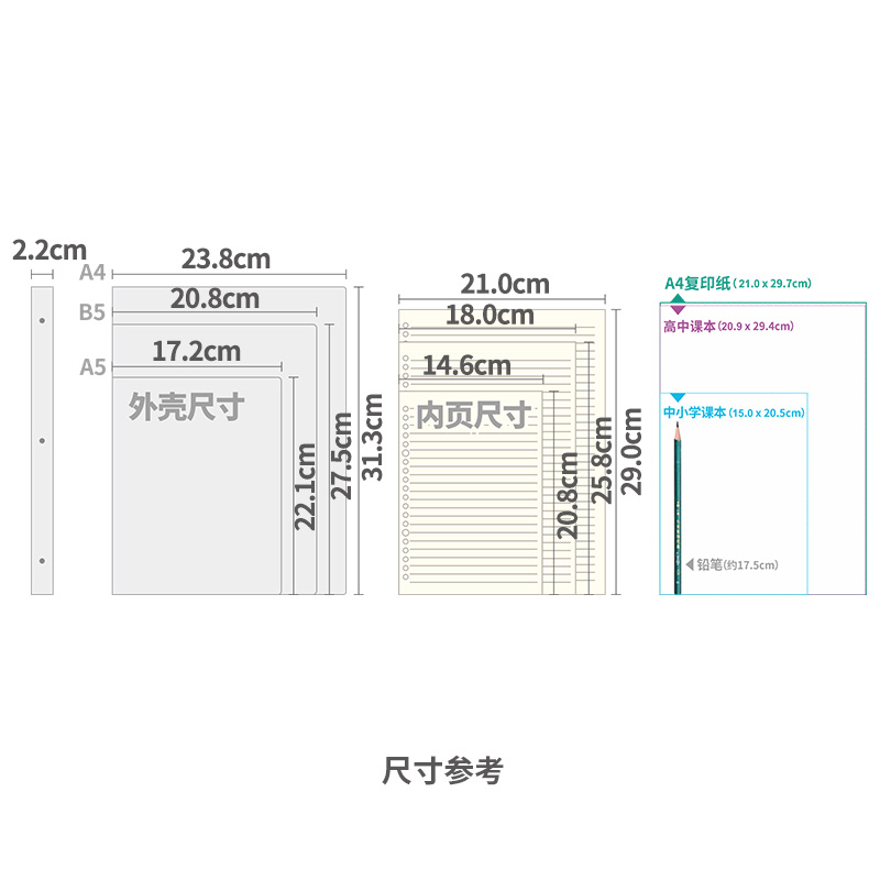 塑料夹活页本b5可拆卸外壳a5大本a4简约文艺学生文具道林笔记本子 - 图1