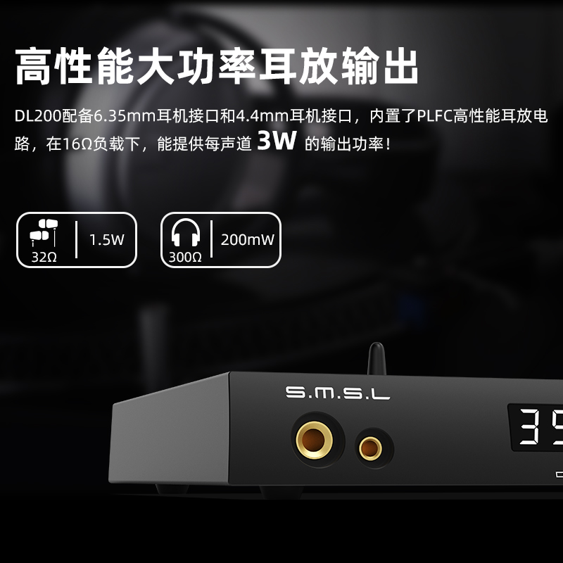 smsl双木三林DL200音频解码耳放ES9039Q2M发烧hifi蓝牙mqa硬解dsd - 图2