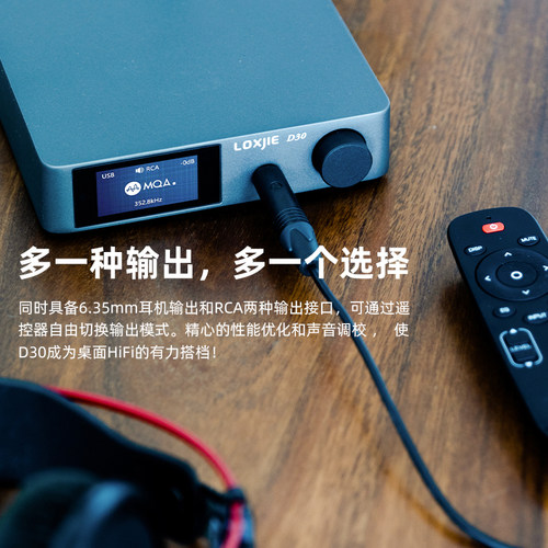 LOXJIE乐士杰D30音频HIFI发烧DAC解码耳放ES9039硬解DSD蓝牙 新版 - 图2