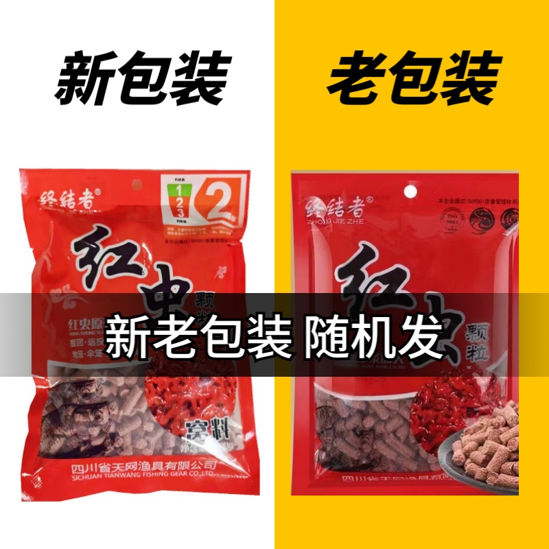 天网PK红虫蚯蚓颗粒889打窝料野钓鲫鲤草鱼鲮鱼通用黑坑鱼饵腥香 - 图2