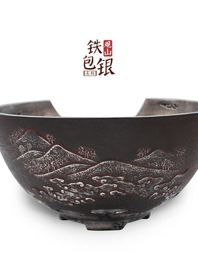 龙隐斋 铁包银观山电陶炉静音茶炉迷你煮茶炉泡茶电陶炉银壶炉